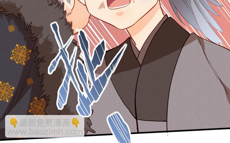 《暴躁盟主俏魔头》第60话 女装的第一次 第11页