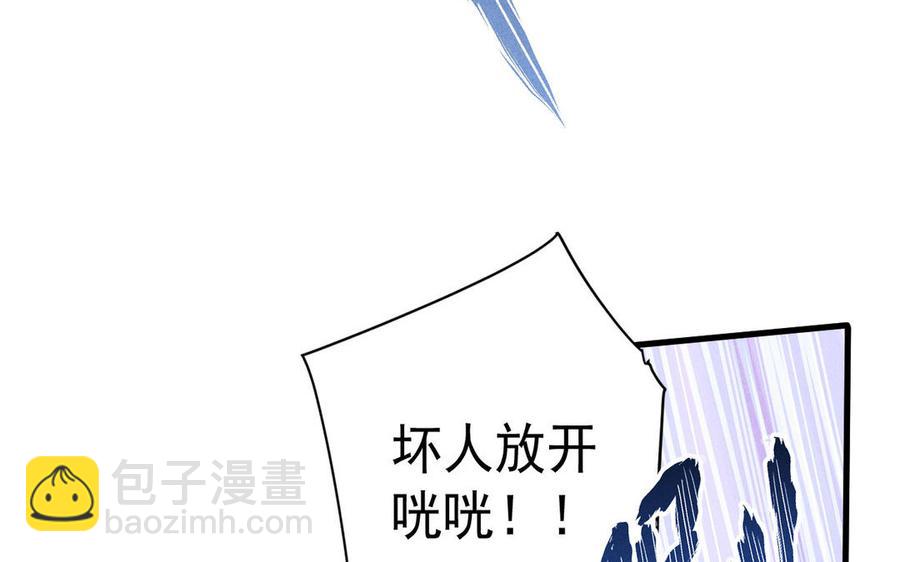 《暴躁盟主俏魔头》第60话 女装的第一次 第12页