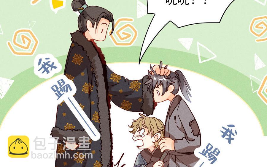 《暴躁盟主俏魔头》第60话 女装的第一次 第15页