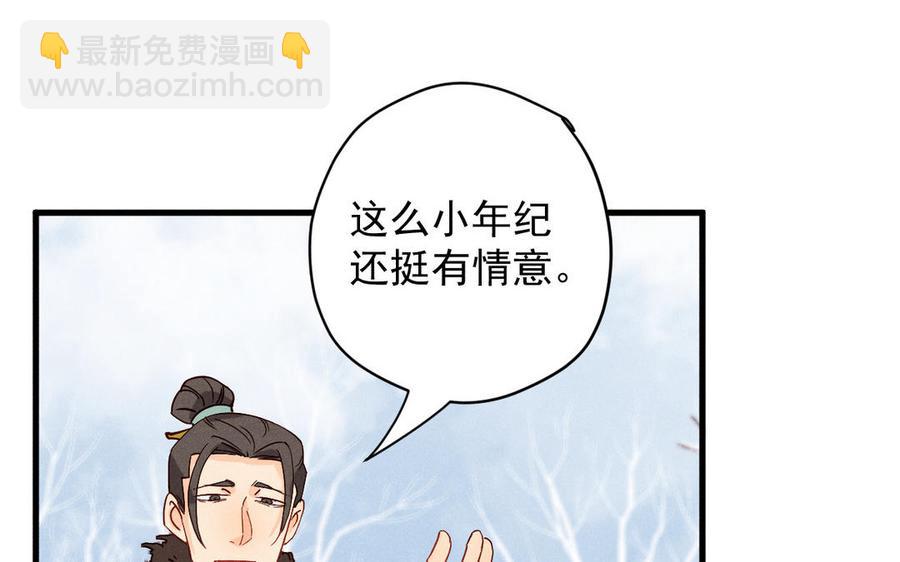《暴躁盟主俏魔头》第60话 女装的第一次 第17页