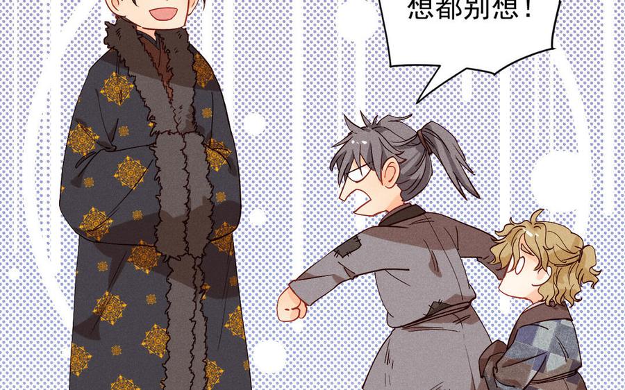 《暴躁盟主俏魔头》第60话 女装的第一次 第30页