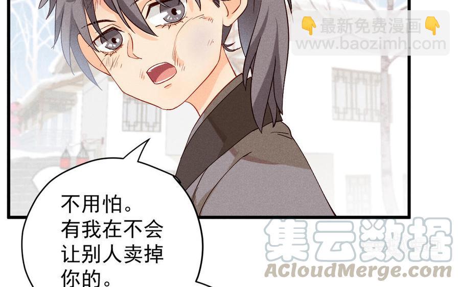《暴躁盟主俏魔头》第60话 女装的第一次 第34页