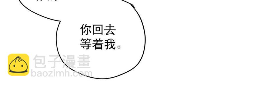 《暴躁盟主俏魔头》第60话 女装的第一次 第35页