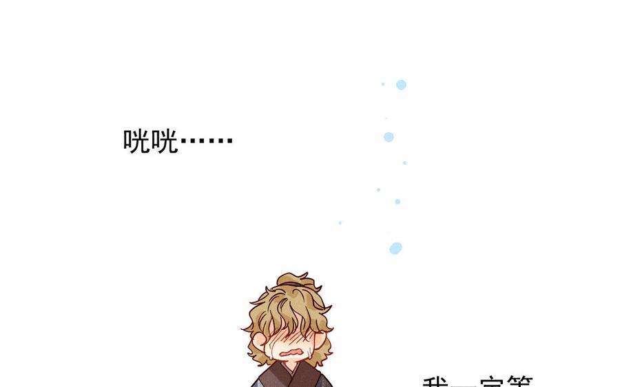 《暴躁盟主俏魔头》第60话 女装的第一次 第36页