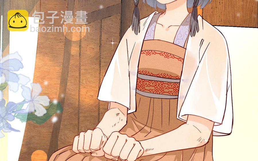 《暴躁盟主俏魔头》第60话 女装的第一次 第50页