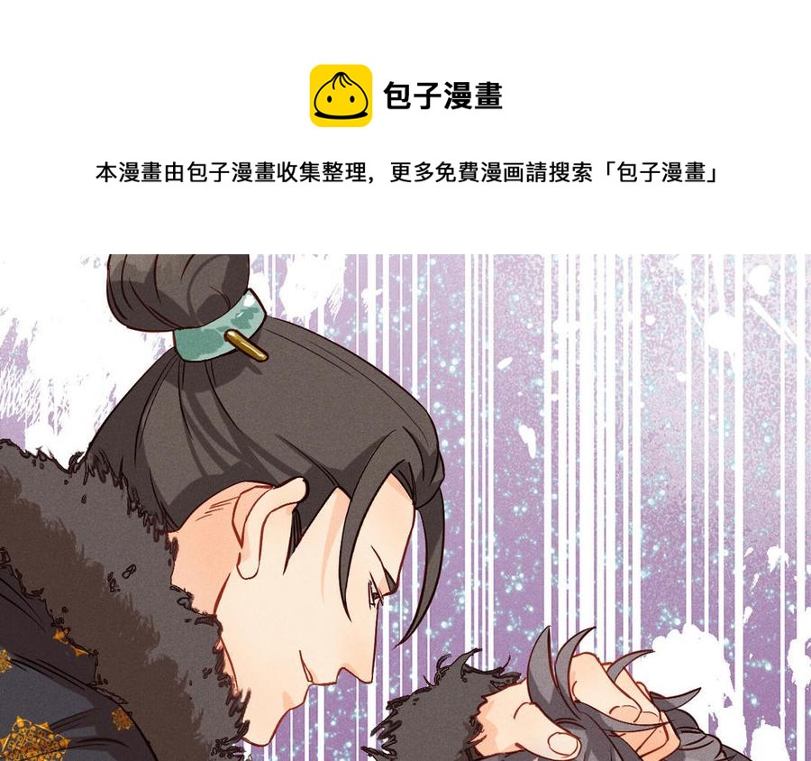 《暴躁盟主俏魔头》第60话 女装的第一次 第6页