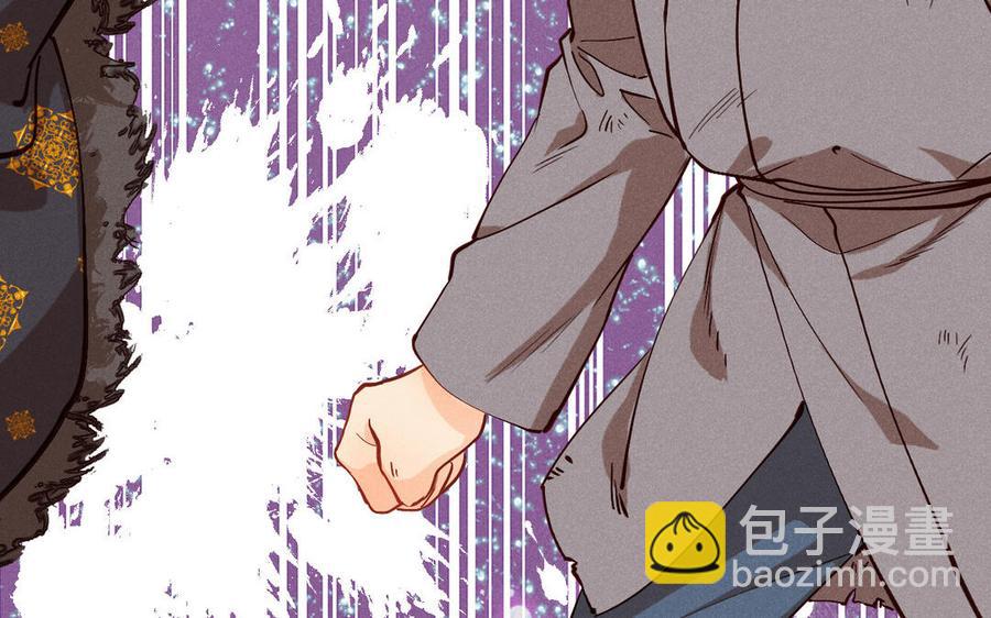 《暴躁盟主俏魔头》第60话 女装的第一次 第8页