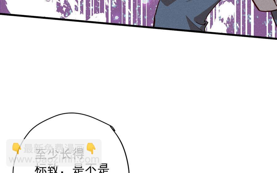 《暴躁盟主俏魔头》第60话 女装的第一次 第9页