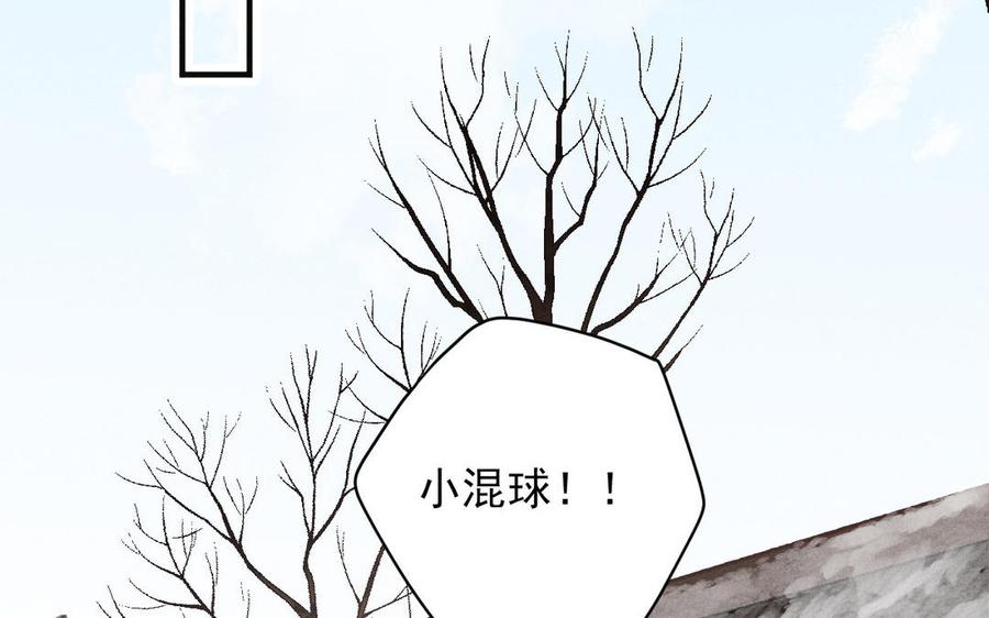 《暴躁盟主俏魔头》第63话 约定 第20页
