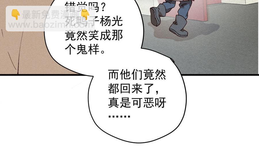 《暴躁盟主俏魔头》第63话 约定 第27页