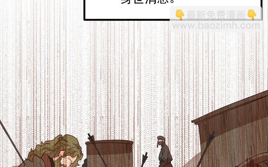 《暴躁盟主俏魔头》第63话 约定 第39页