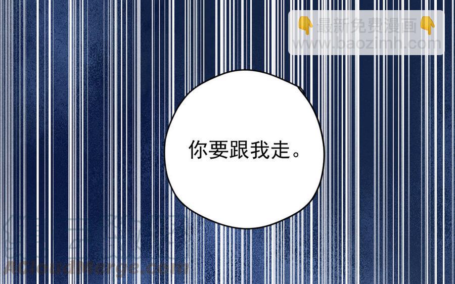 《暴躁盟主俏魔头》第63话 约定 第5页