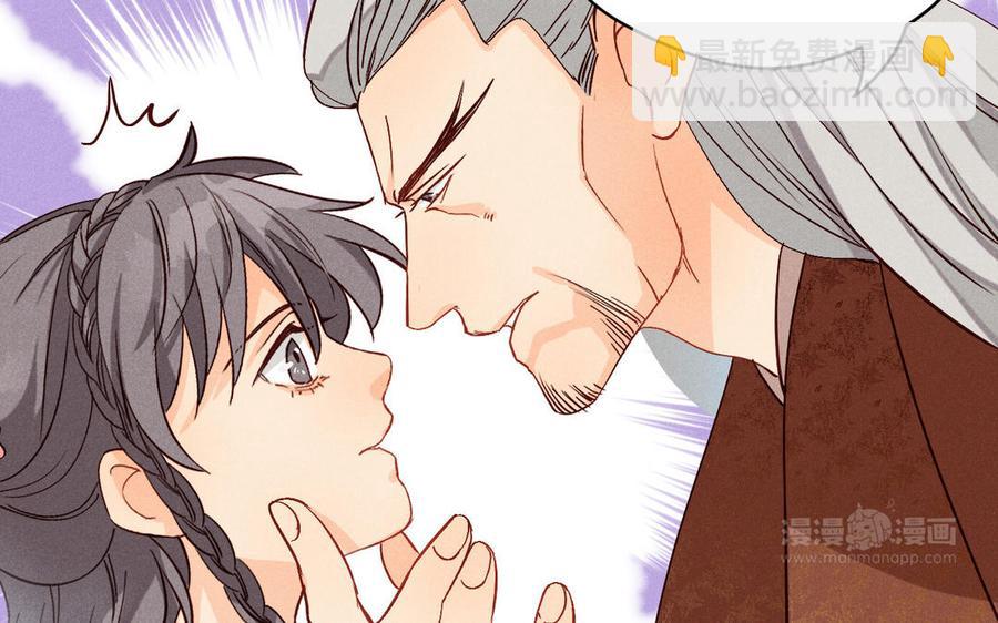 《暴躁盟主俏魔头》第61话 交易 第14页