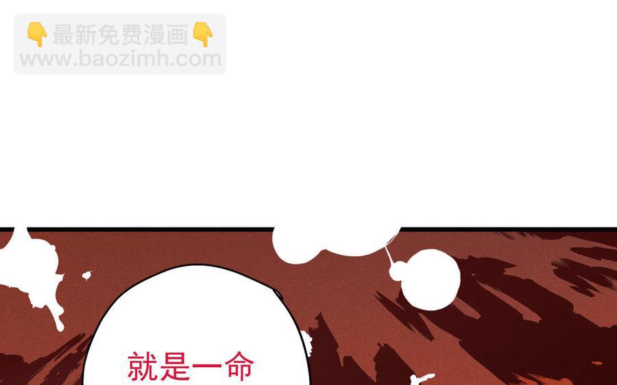 《暴躁盟主俏魔头》第61话 交易 第42页