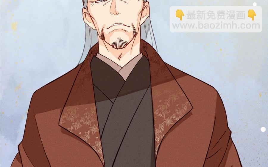 《暴躁盟主俏魔头》第61话 交易 第6页