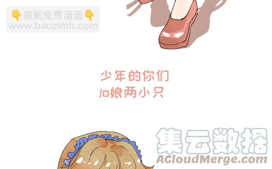 《暴躁盟主俏魔头》第66话 美少女组合 第6页