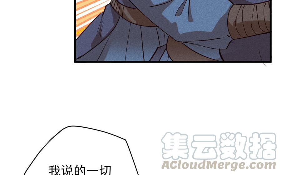 《暴躁盟主俏魔头》第65话 赢遍全场吧 第21页