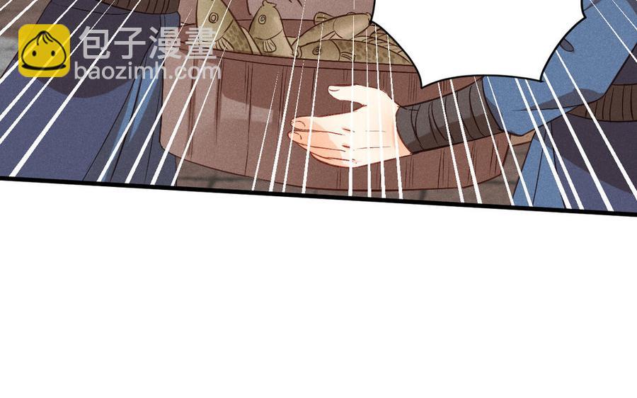 《暴躁盟主俏魔头》第65话 赢遍全场吧 第35页