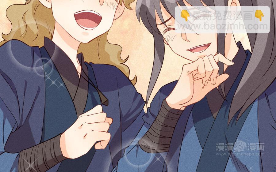 《暴躁盟主俏魔头》第65话 赢遍全场吧 第44页