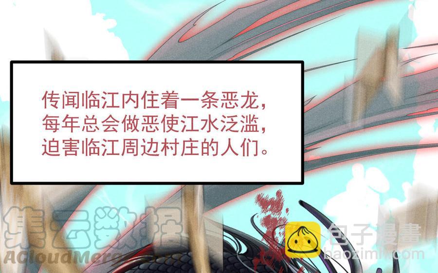 《暴躁盟主俏魔头》第65话 赢遍全场吧 第5页
