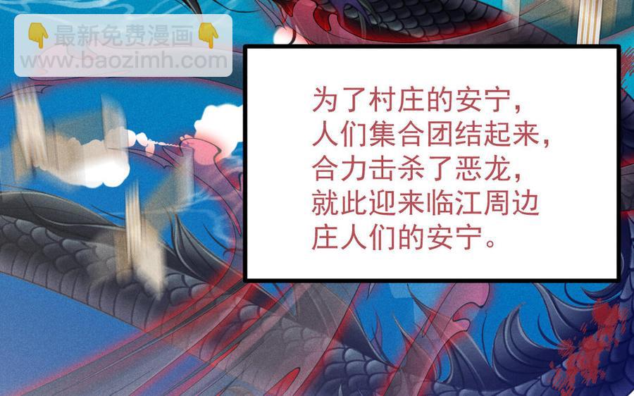 《暴躁盟主俏魔头》第65话 赢遍全场吧 第7页