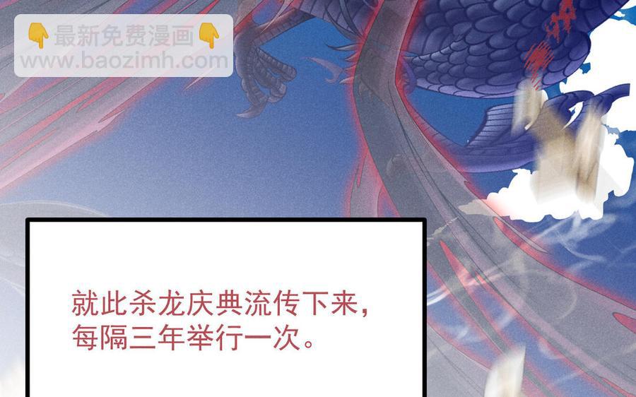 《暴躁盟主俏魔头》第65话 赢遍全场吧 第8页