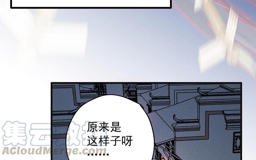 《暴躁盟主俏魔头》第65话 赢遍全场吧 第9页