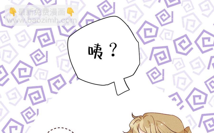 《暴躁盟主俏魔头》第64话 秘密任务 第11页