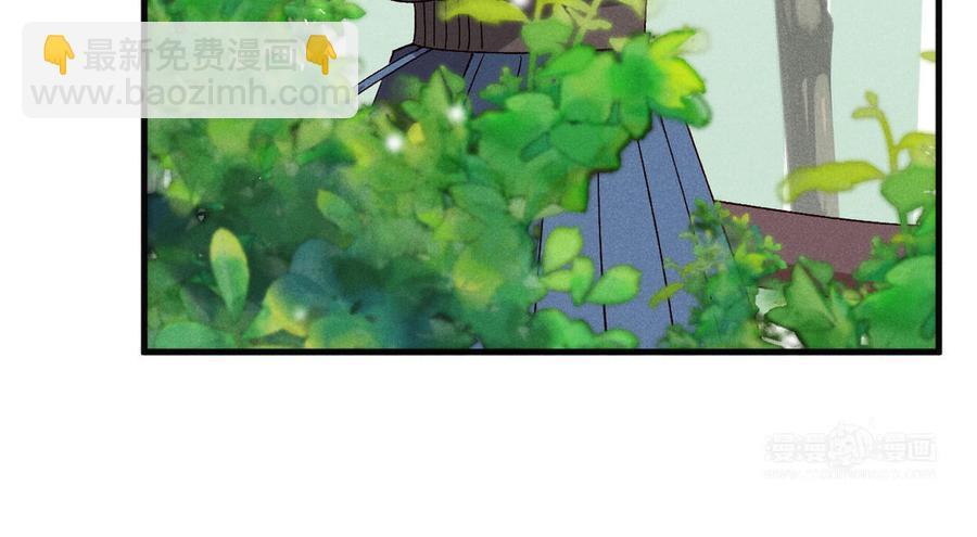 《暴躁盟主俏魔头》第64话 秘密任务 第24页