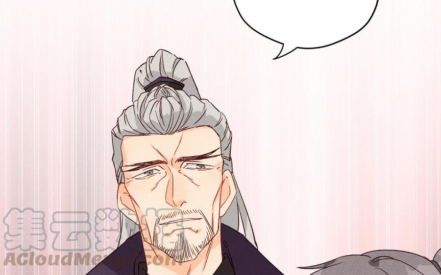 《暴躁盟主俏魔头》第64话 秘密任务 第33页
