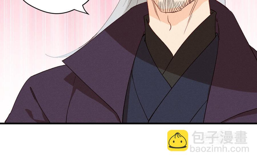 《暴躁盟主俏魔头》第64话 秘密任务 第44页