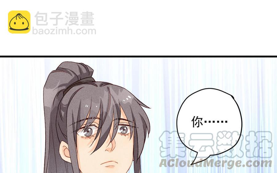 《暴躁盟主俏魔头》第64话 秘密任务 第45页
