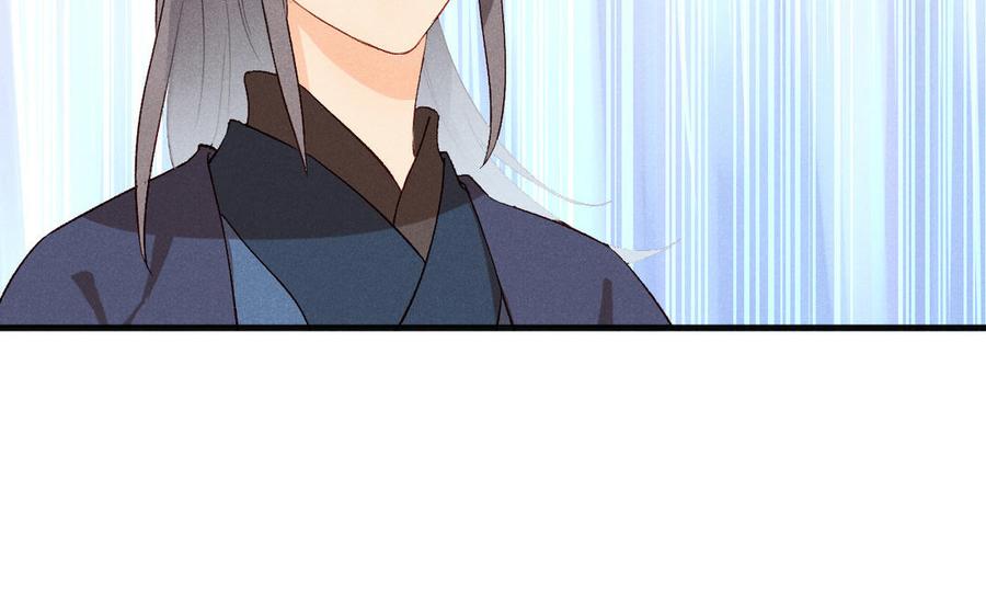 《暴躁盟主俏魔头》第64话 秘密任务 第46页
