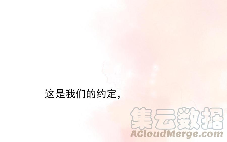 《暴躁盟主俏魔头》第64话 秘密任务 第5页