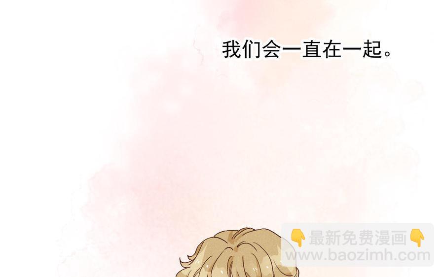 《暴躁盟主俏魔头》第64话 秘密任务 第6页