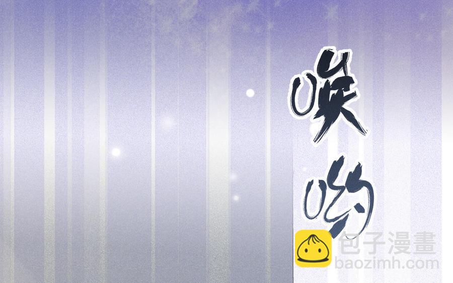 《暴躁盟主俏魔头》第67话 危机来袭 第20页