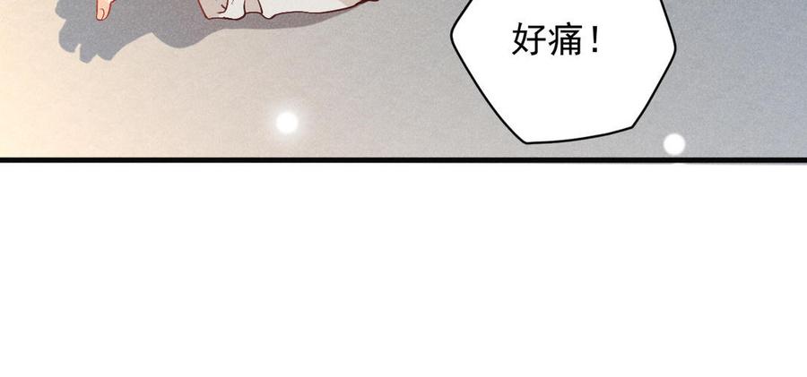《暴躁盟主俏魔头》第67话 危机来袭 第23页