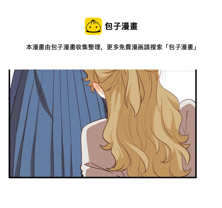 《暴躁盟主俏魔头》第67话 危机来袭 第26页