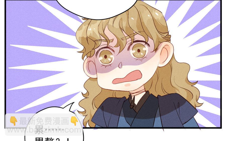 《暴躁盟主俏魔头》第67话 危机来袭 第35页