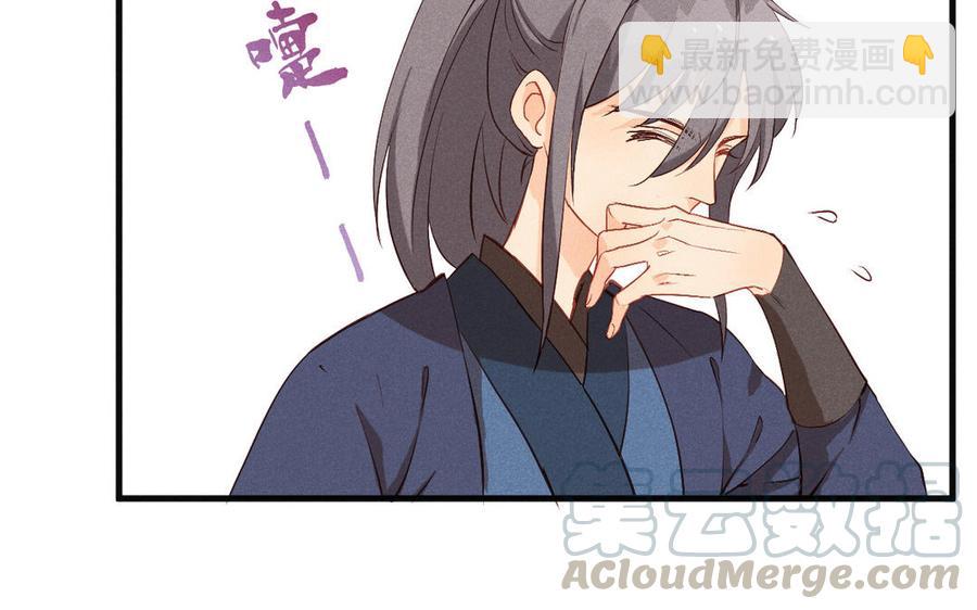 《暴躁盟主俏魔头》第67话 危机来袭 第37页