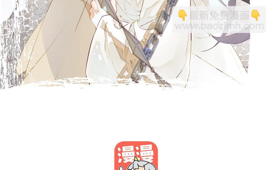 《暴躁盟主俏魔头》第67话 危机来袭 第3页