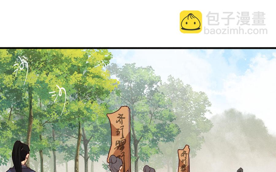 《暴躁盟主俏魔头》第67话 危机来袭 第41页
