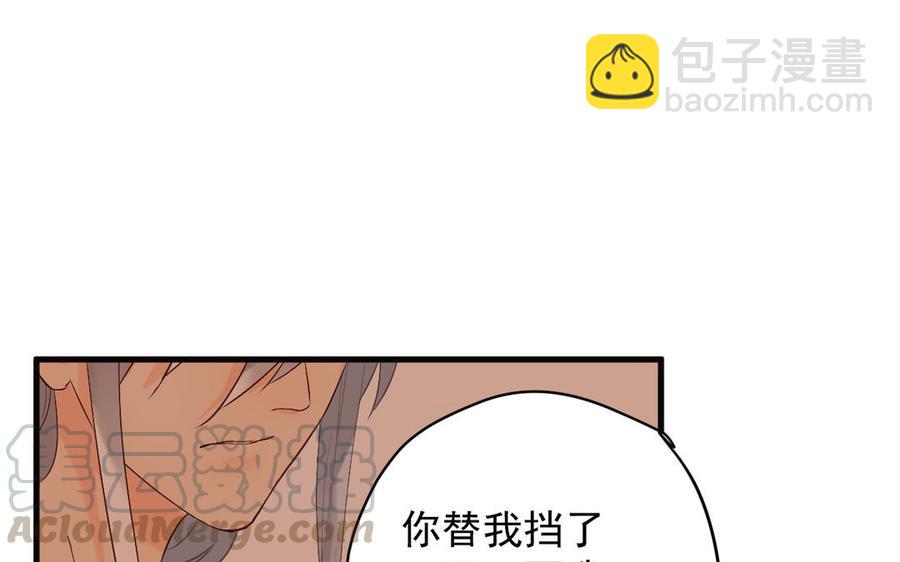 《暴躁盟主俏魔头》第69话 造化弄人 第10页