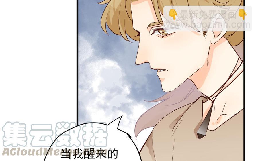 《暴躁盟主俏魔头》第69话 造化弄人 第13页