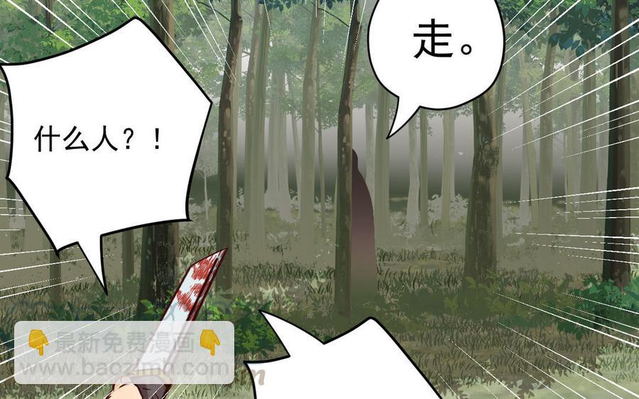《暴躁盟主俏魔头》第69话 造化弄人 第19页