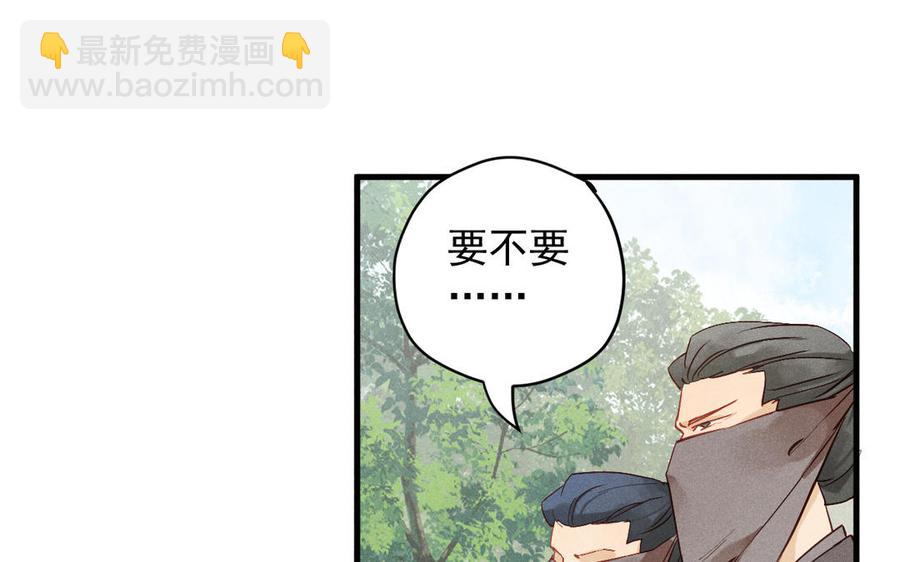 《暴躁盟主俏魔头》第69话 造化弄人 第23页
