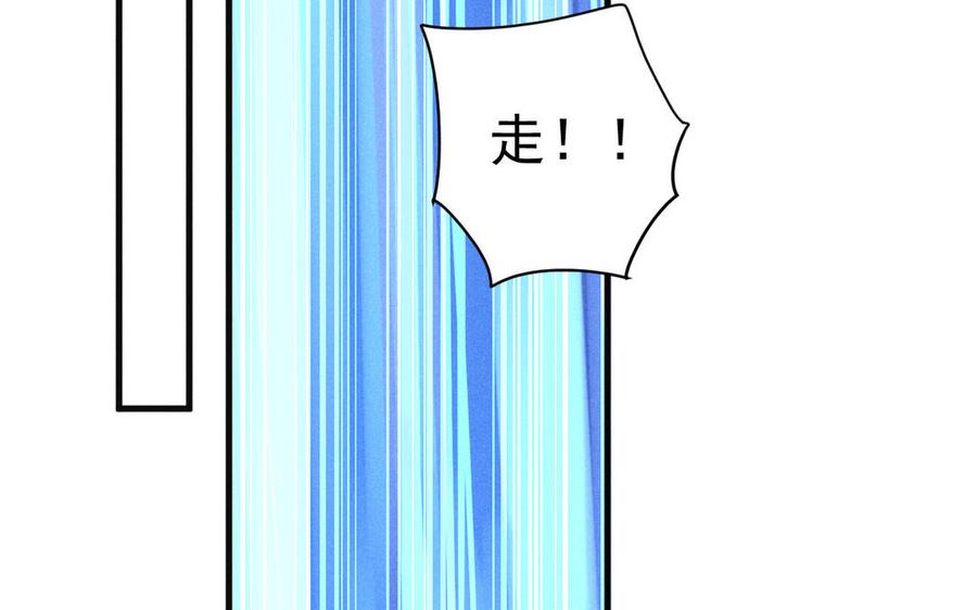 《暴躁盟主俏魔头》第69话 造化弄人 第26页