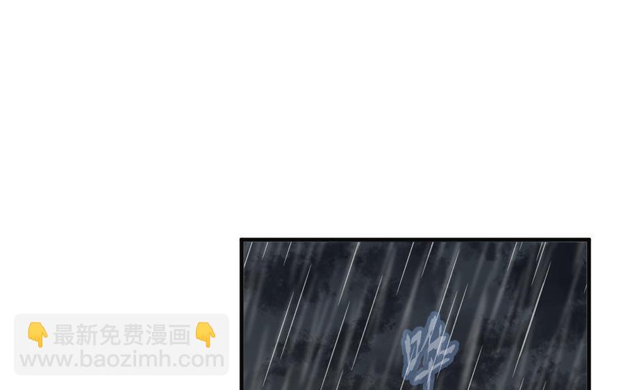 《暴躁盟主俏魔头》第69话 造化弄人 第5页