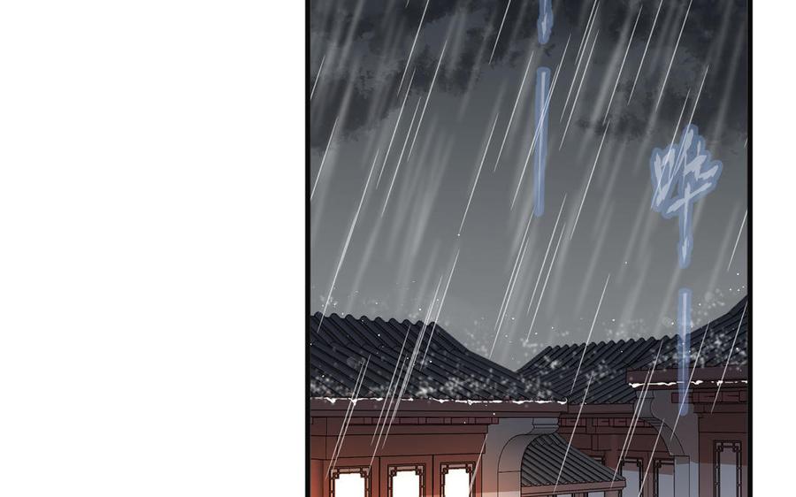 《暴躁盟主俏魔头》第69话 造化弄人 第6页