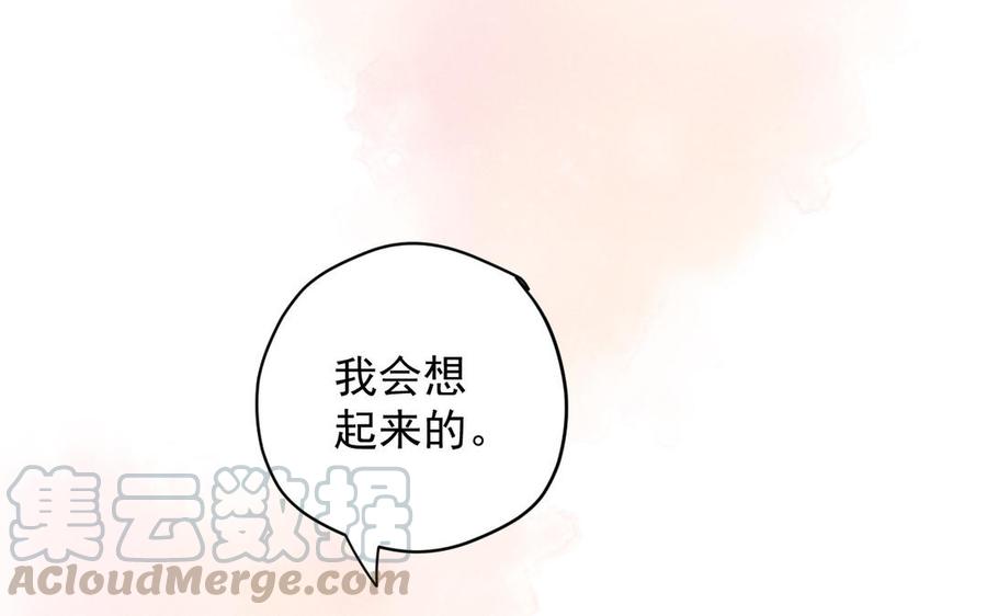 《暴躁盟主俏魔头》第70话 我错了我还敢 第16页
